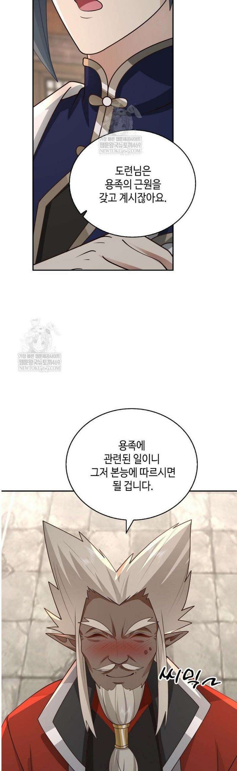 무련전봉 1767화 33