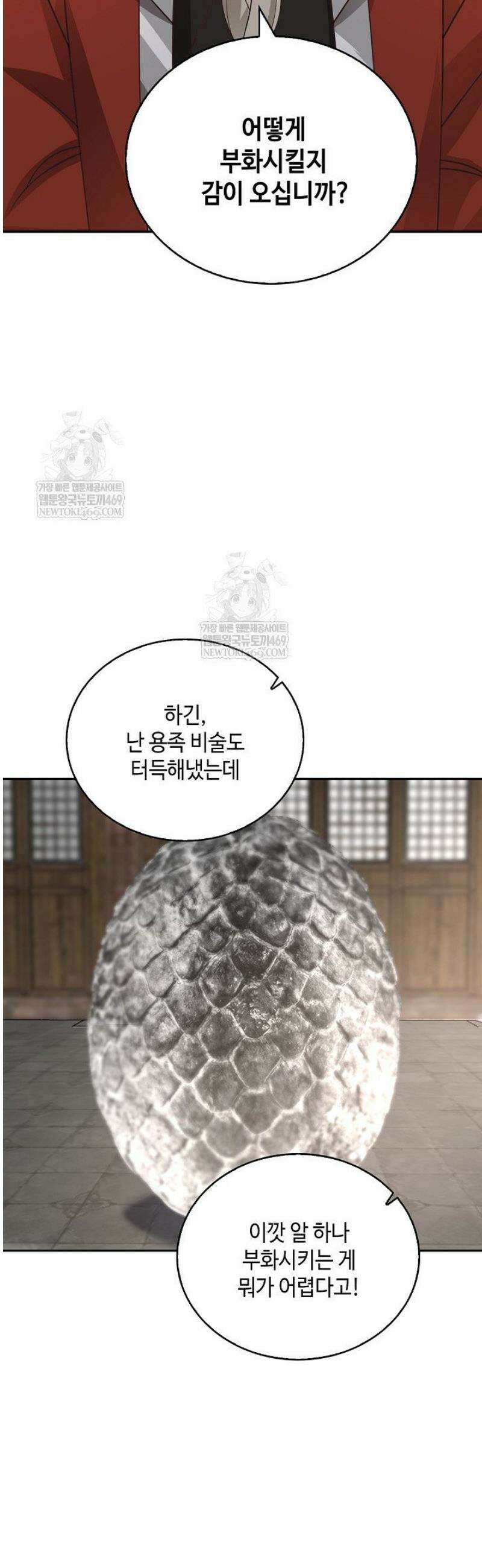 무련전봉 1767화 34