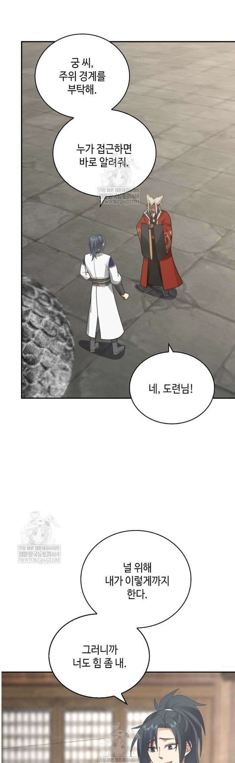 무련전봉 1767화 35