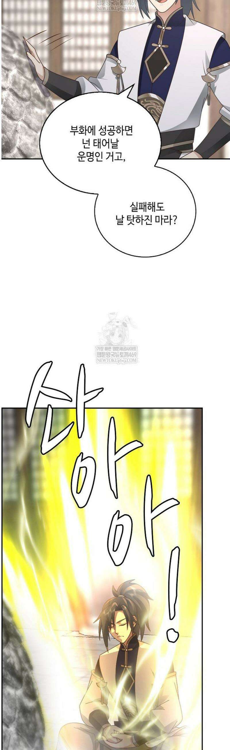 무련전봉 1767화 36