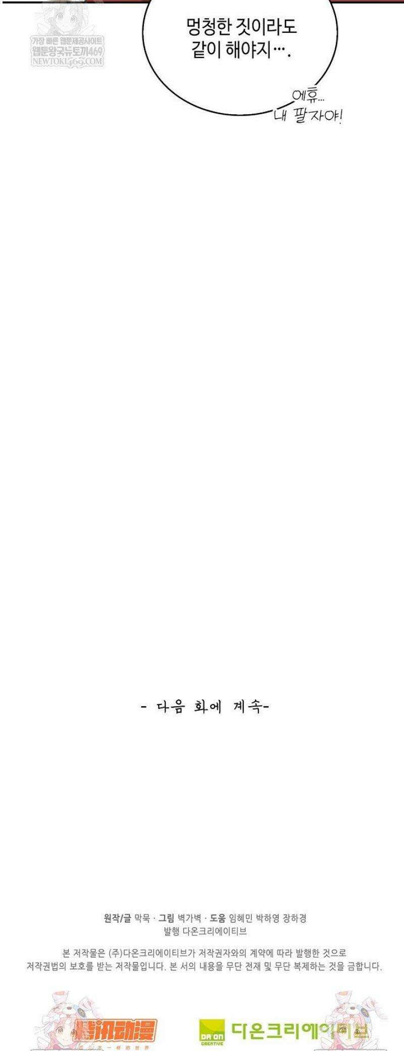무련전봉 1767화 40