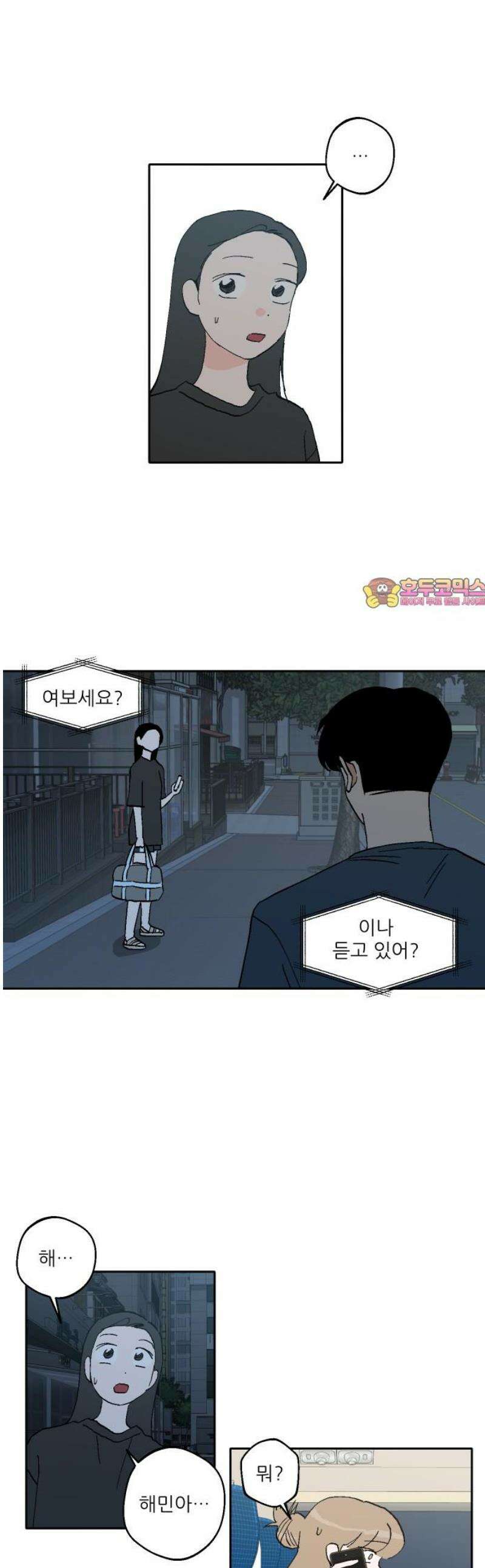 풀 보이 29화 - 역광(11) 1
