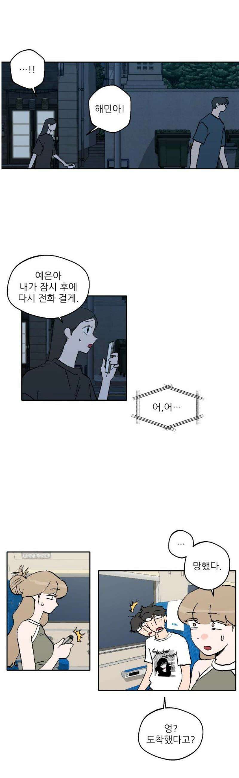 풀 보이 29화 - 역광(11) 3