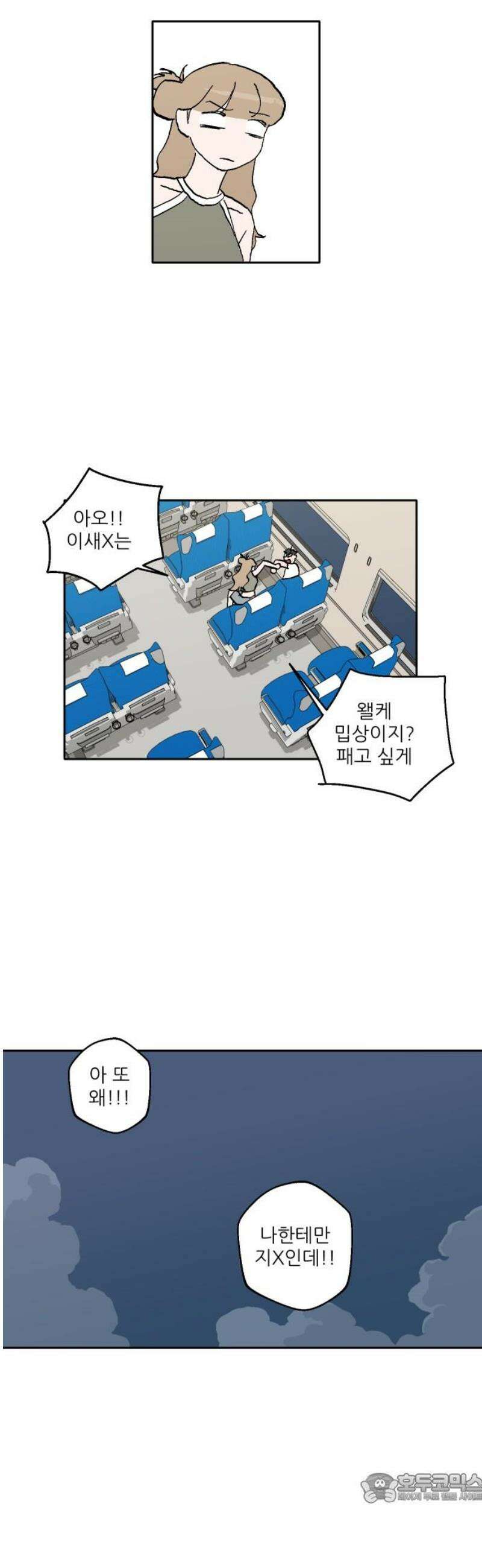 풀 보이 29화 - 역광(11) 4