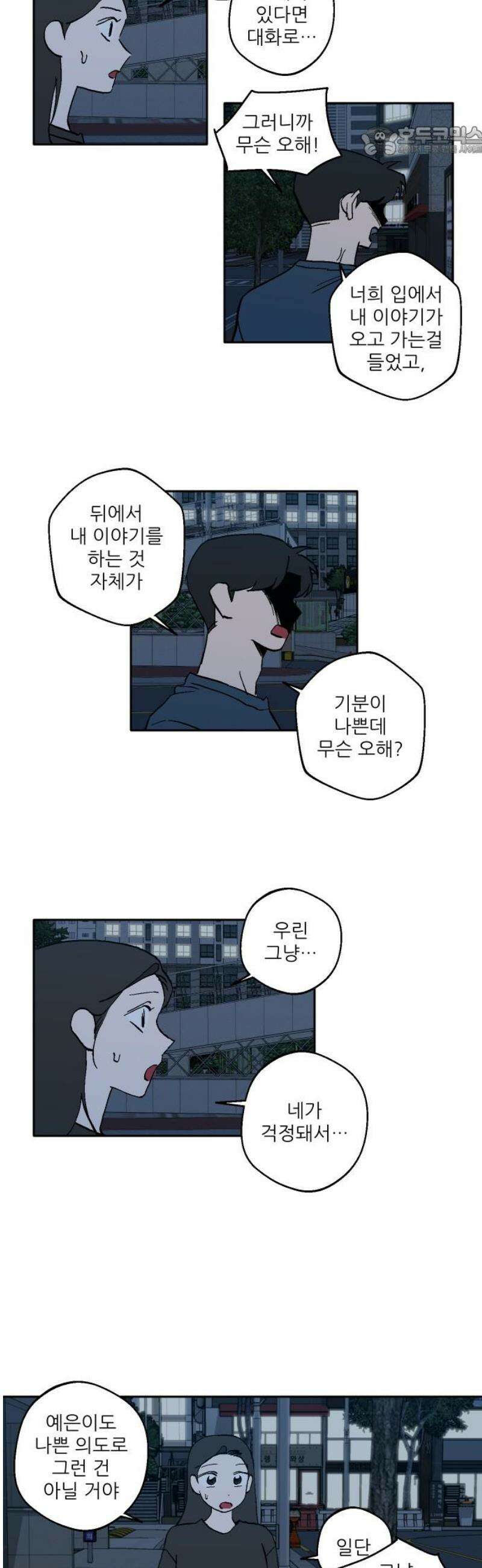 풀 보이 29화 - 역광(11) 7