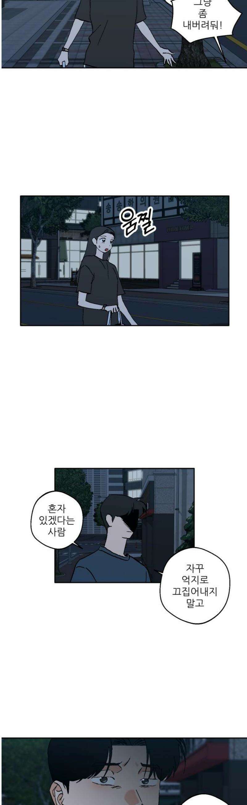 풀 보이 29화 - 역광(11) 8