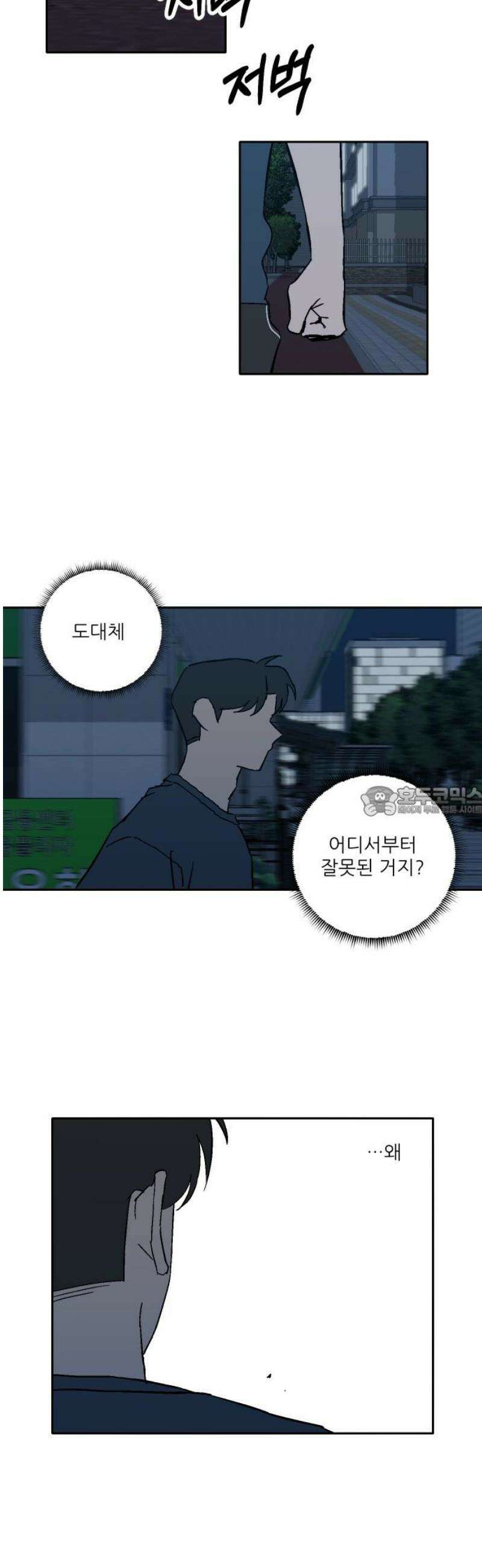 풀 보이 29화 - 역광(11) 13