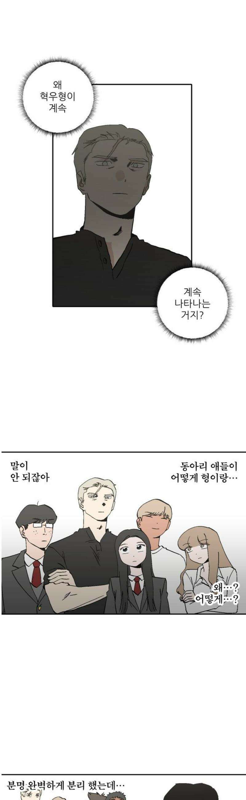 풀 보이 29화 - 역광(11) 14