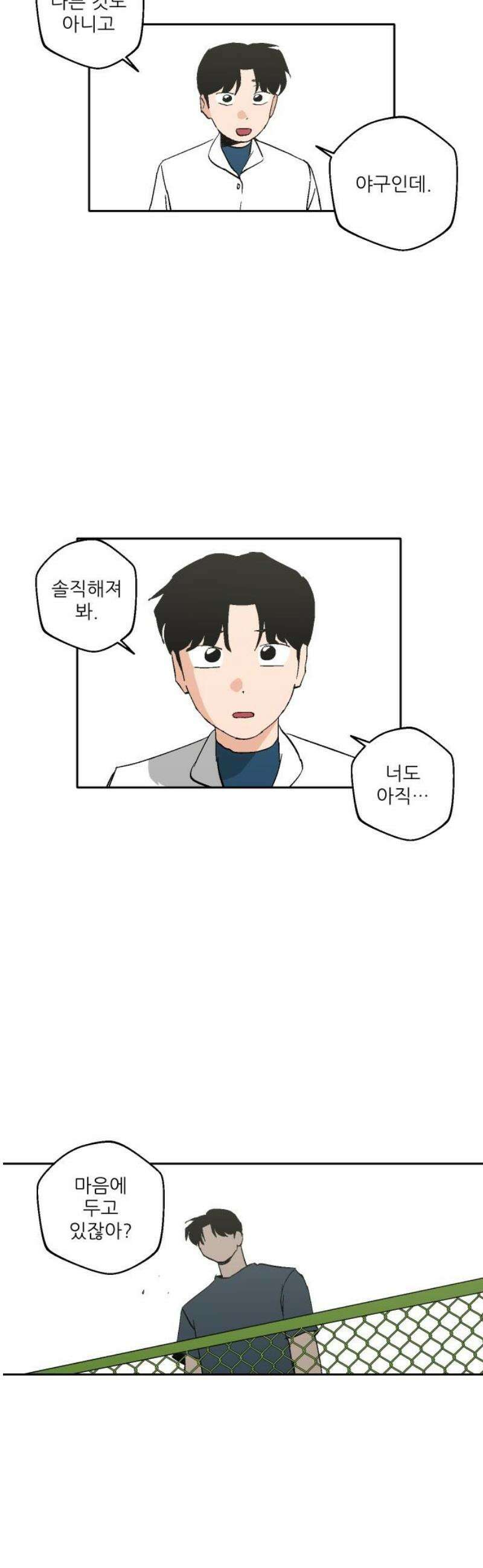 풀 보이 29화 - 역광(11) 16