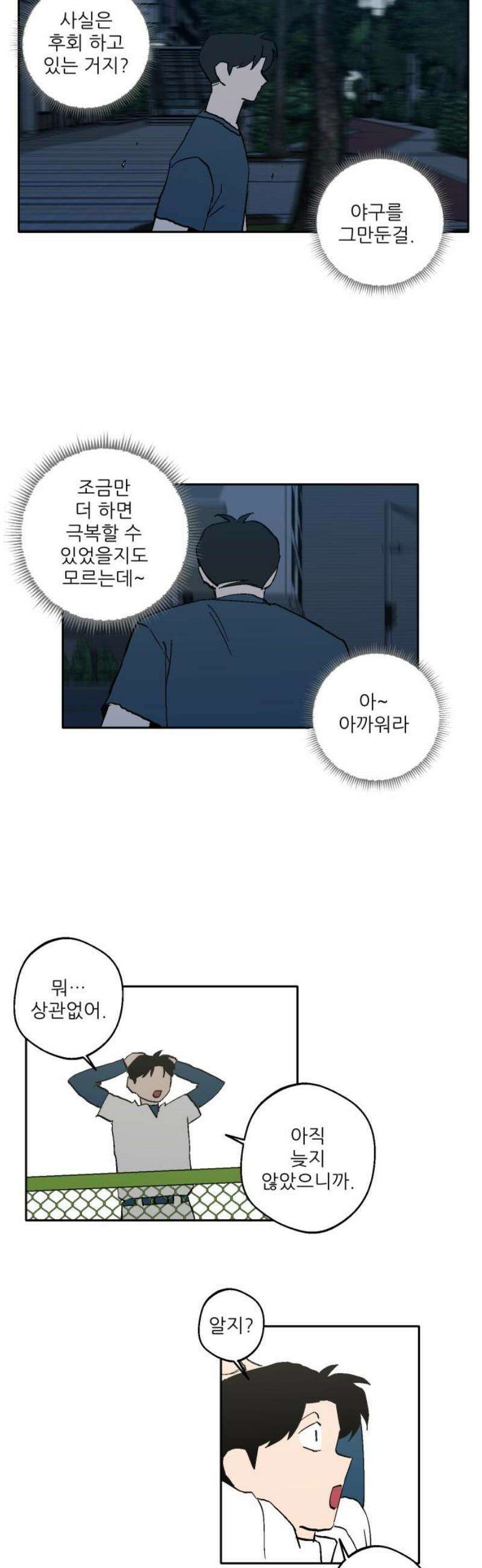풀 보이 29화 - 역광(11) 18