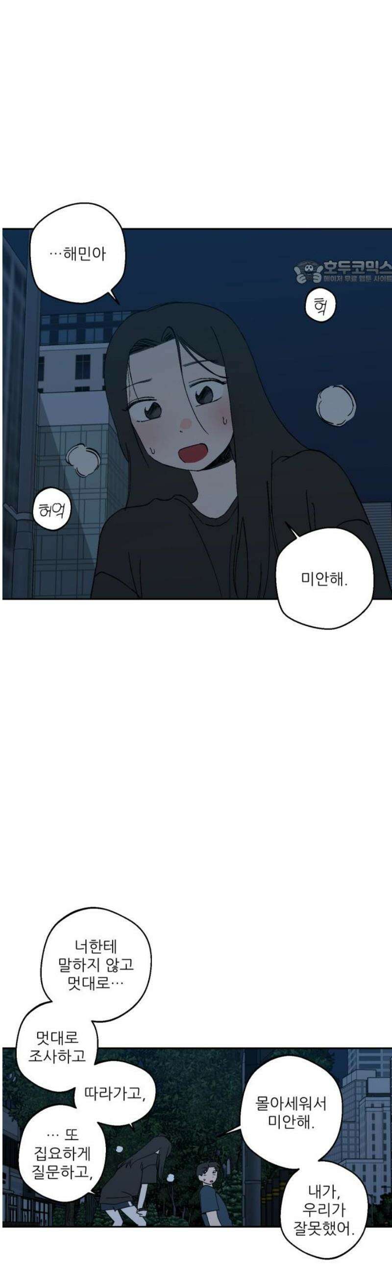 풀 보이 29화 - 역광(11) 24