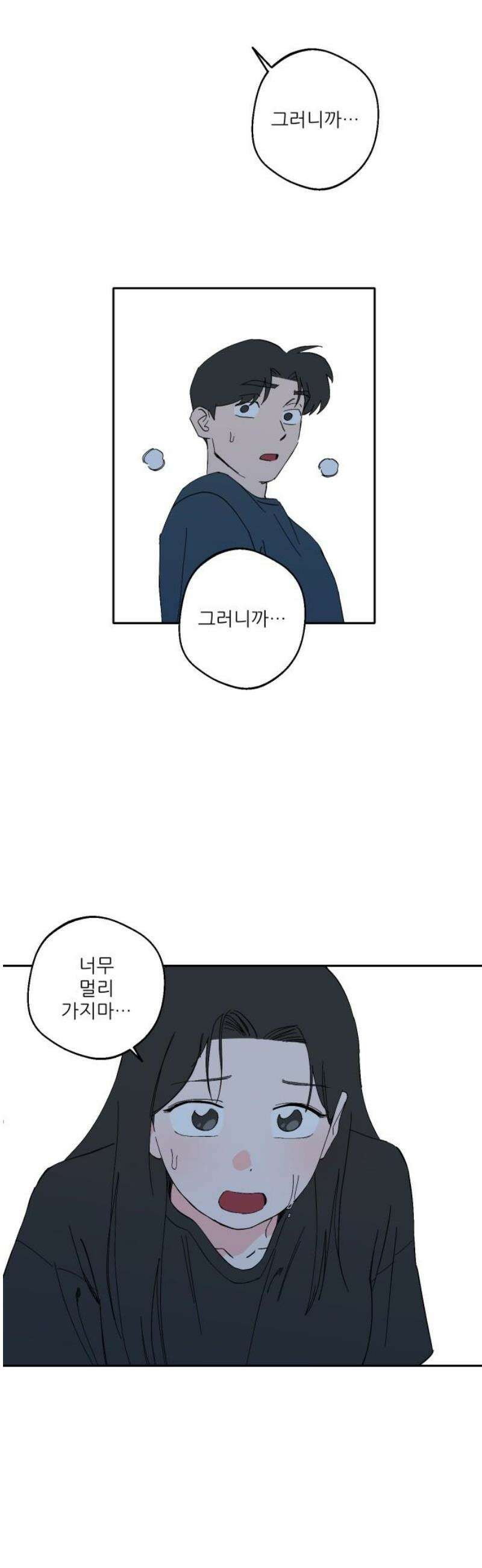풀 보이 29화 - 역광(11) 25