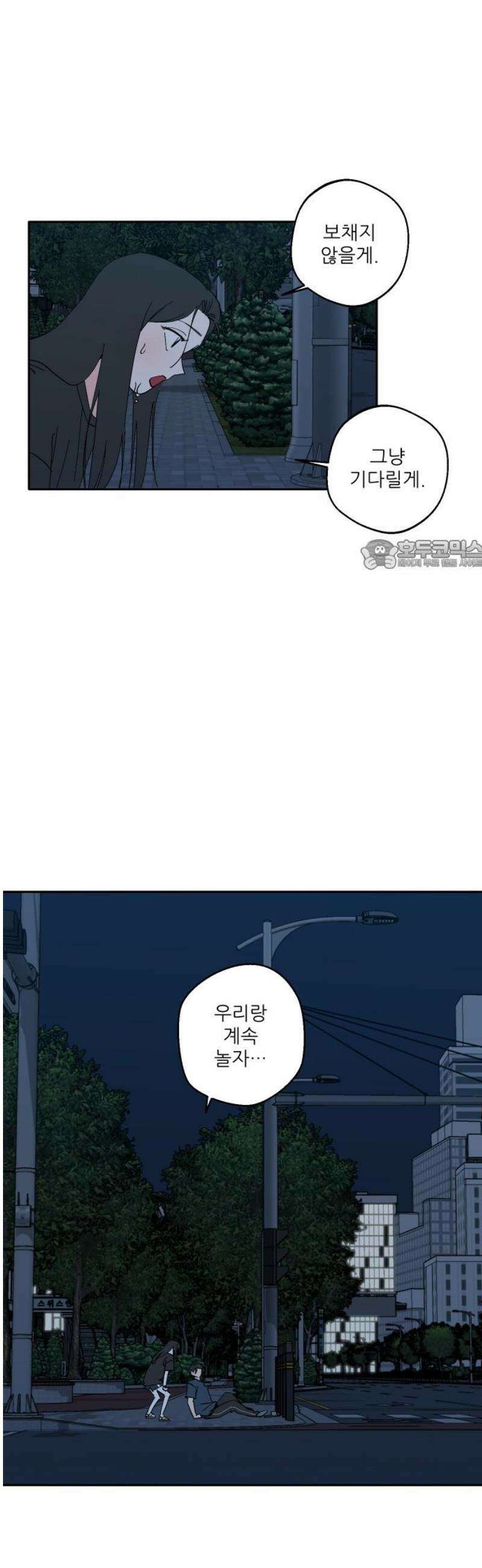 풀 보이 29화 - 역광(11) 26