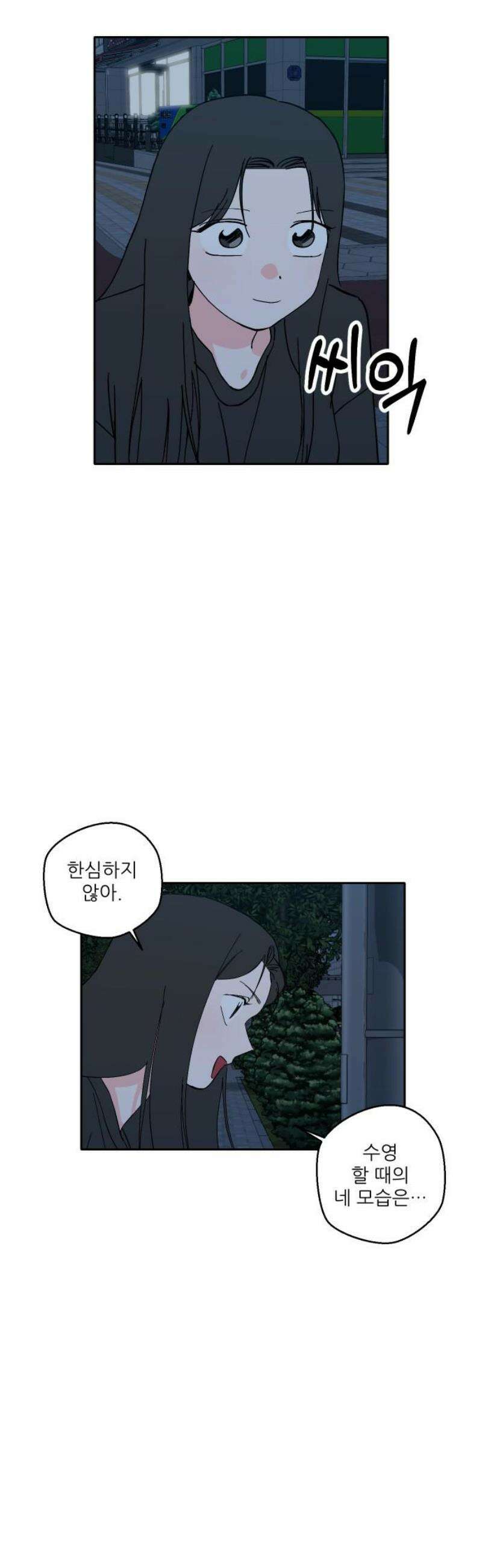 풀 보이 29화 - 역광(11) 29