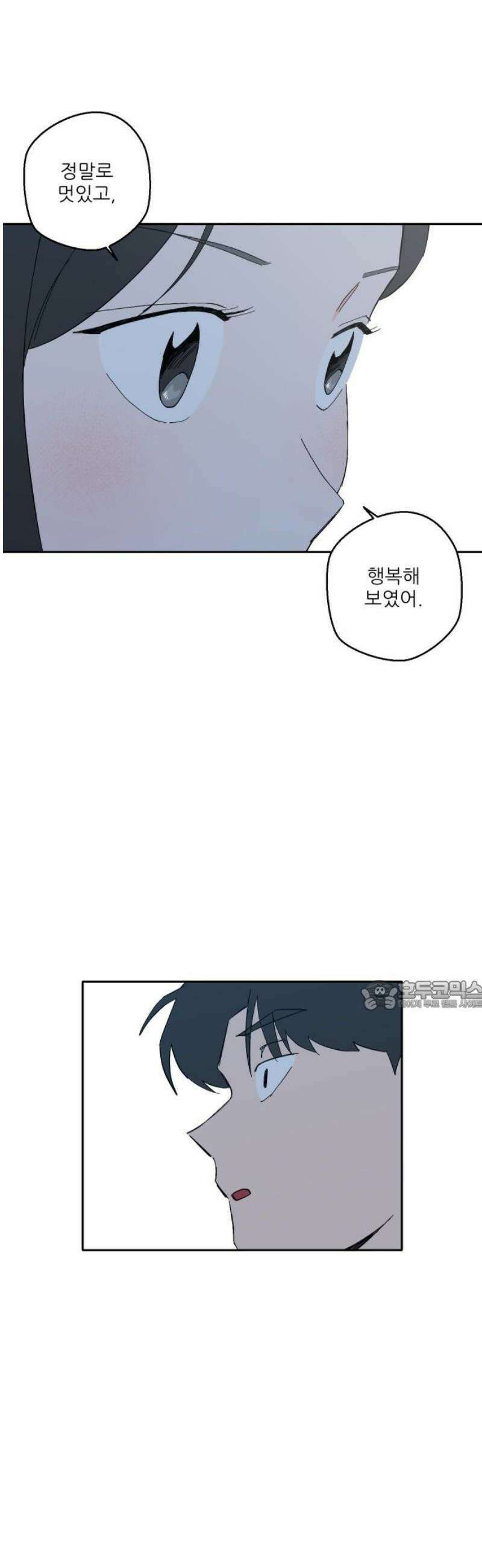 풀 보이 29화 - 역광(11) 30