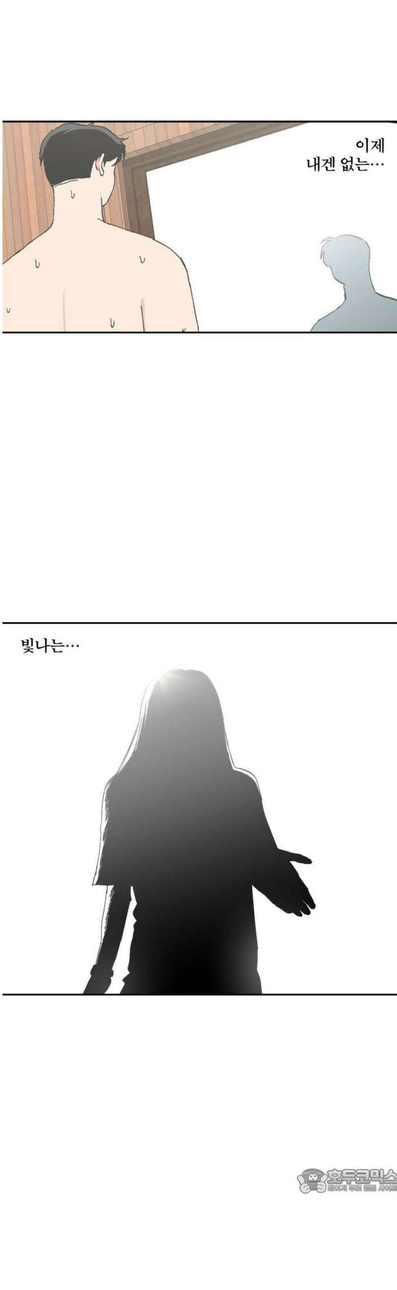 풀 보이 29화 - 역광(11) 34