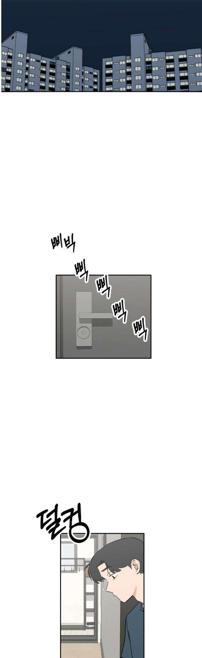 풀 보이 29화 - 역광(11) 38