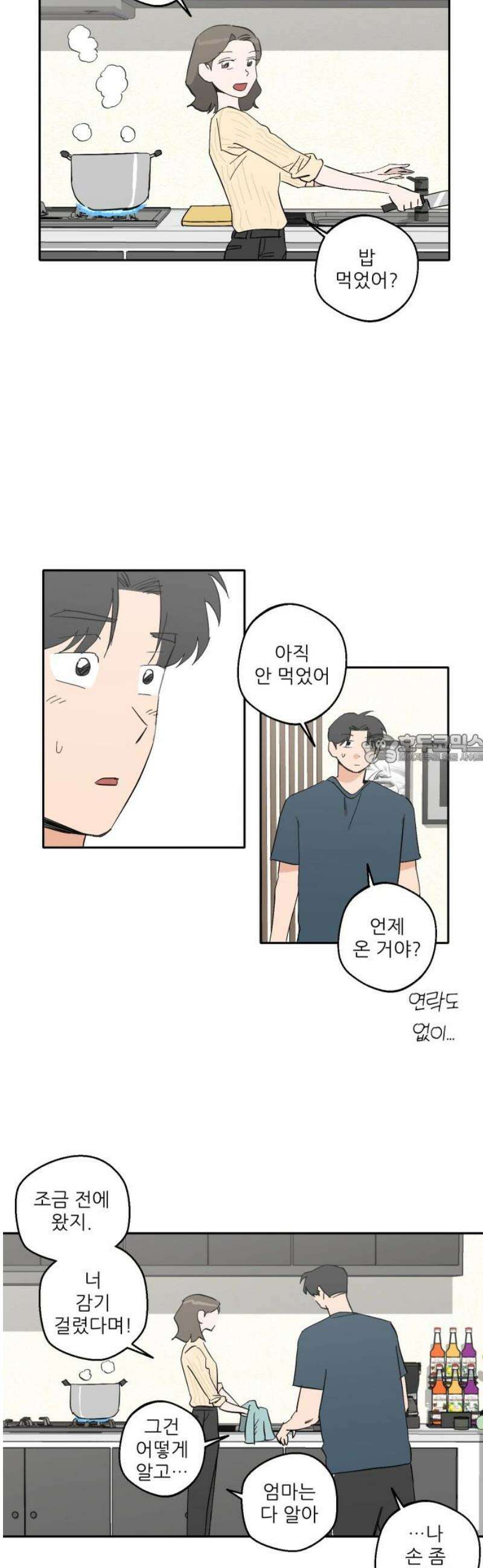 풀 보이 29화 - 역광(11) 43