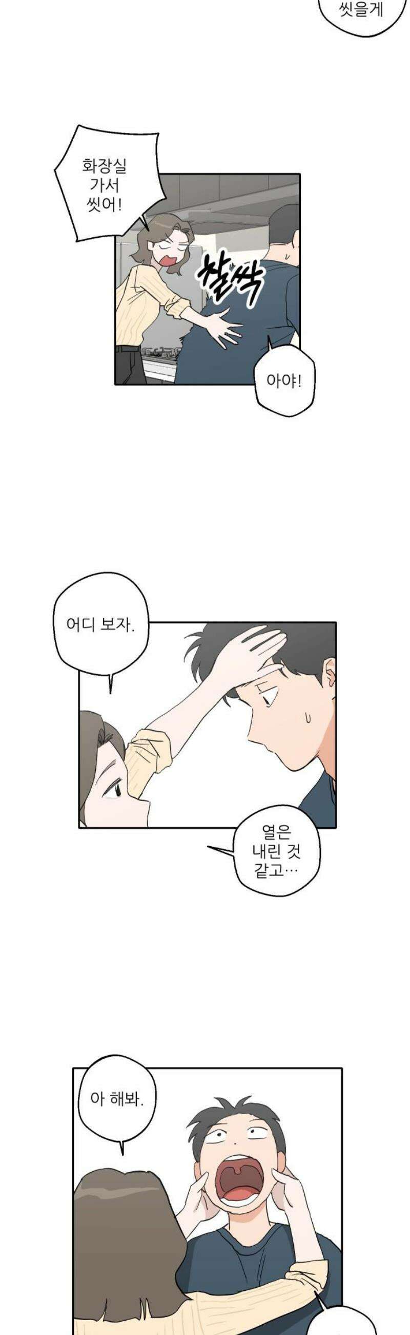 풀 보이 29화 - 역광(11) 44