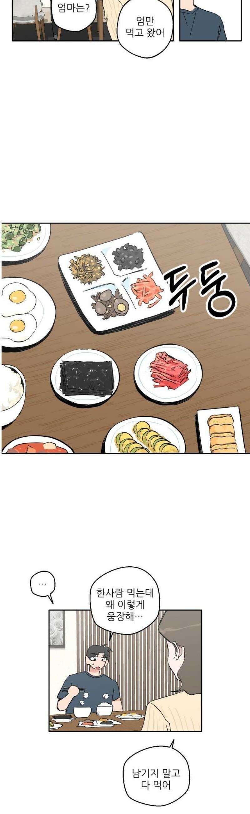 풀 보이 29화 - 역광(11) 46