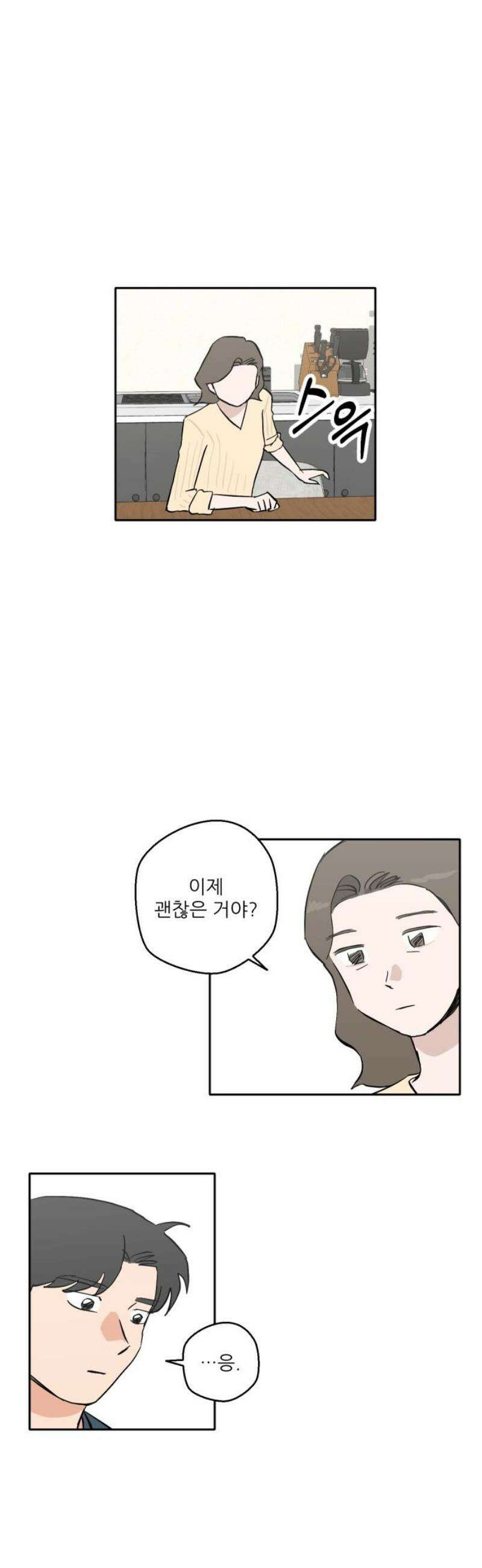 풀 보이 29화 - 역광(11) 57