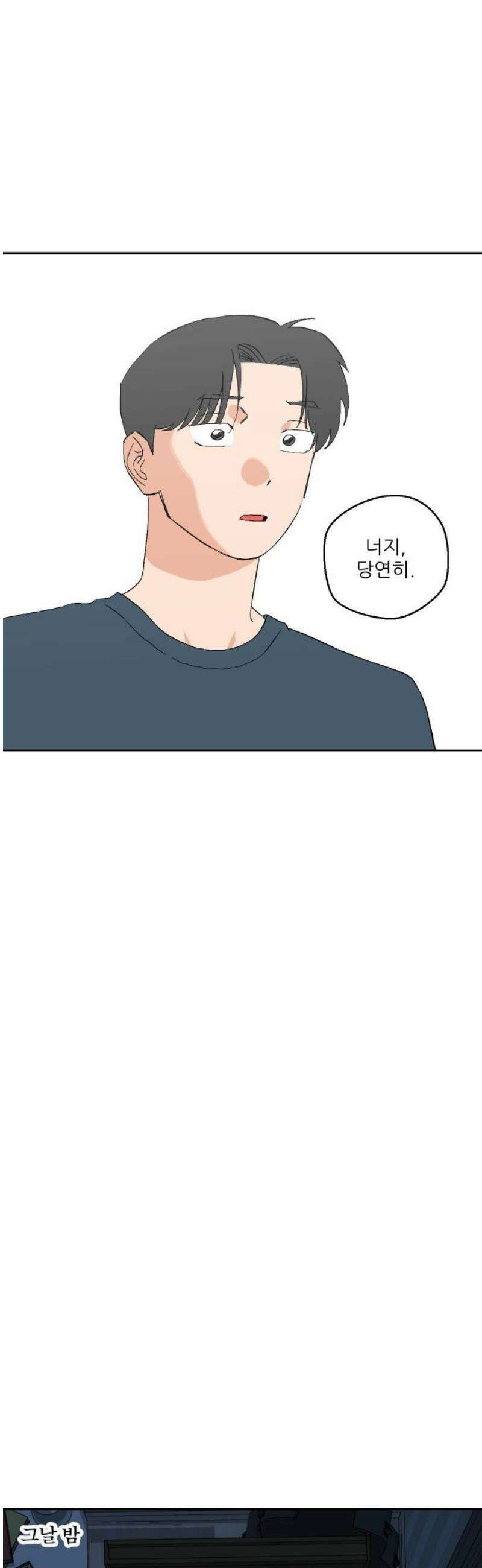 풀 보이 29화 - 역광(11) 63