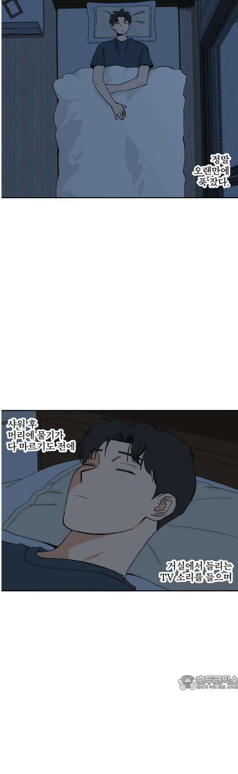 풀 보이 29화 - 역광(11) 64