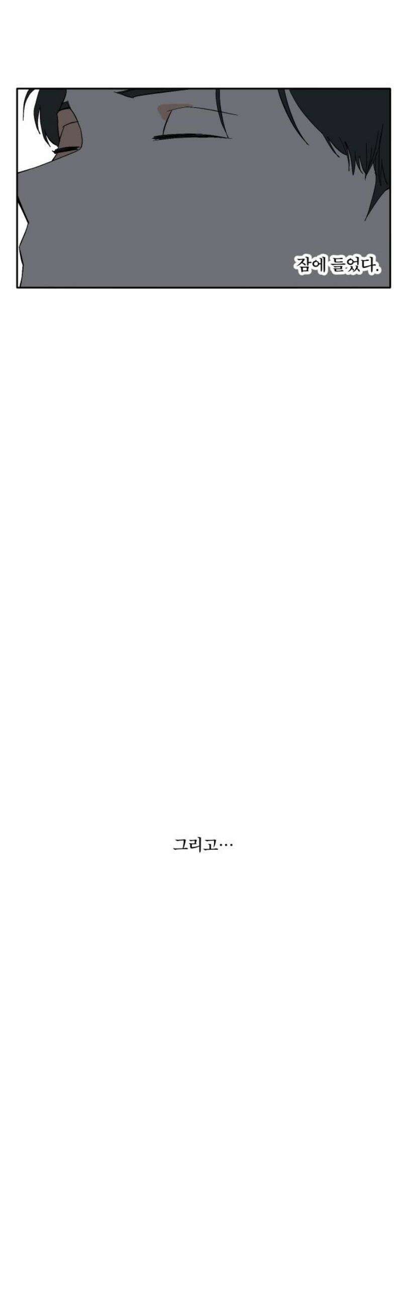 풀 보이 29화 - 역광(11) 65
