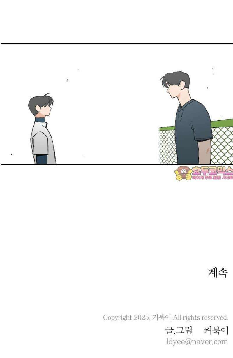 풀 보이 29화 - 역광(11) 66