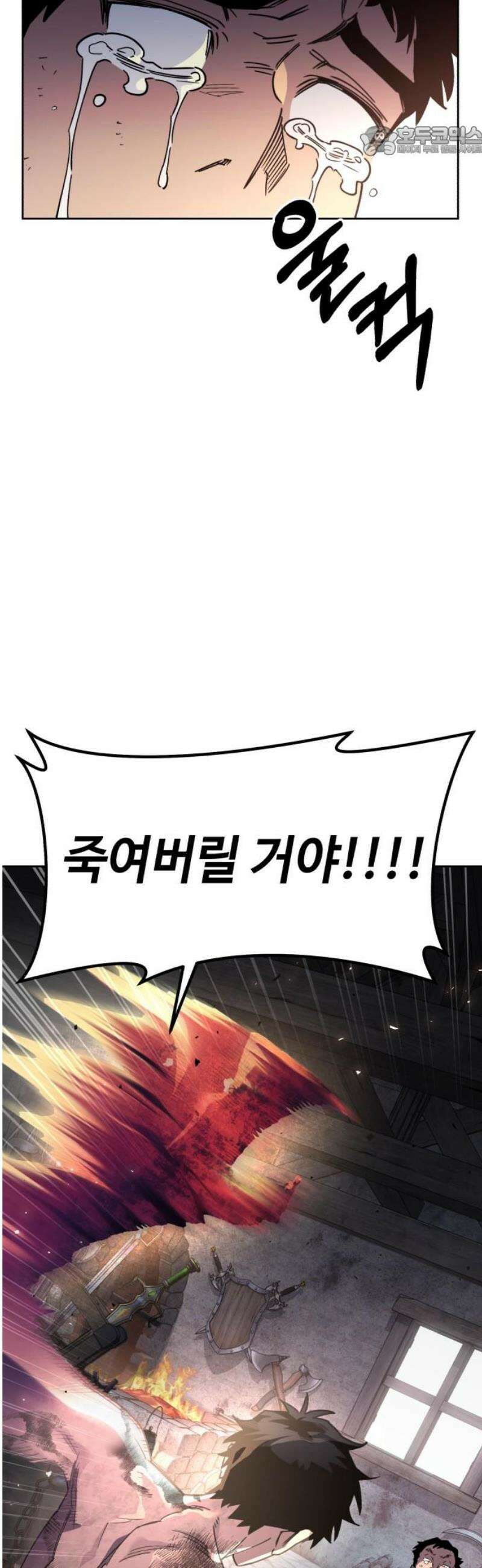 이세계 싱글대디 17화 7
