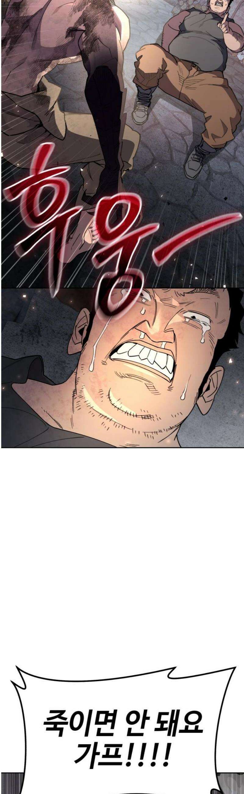 이세계 싱글대디 17화 8