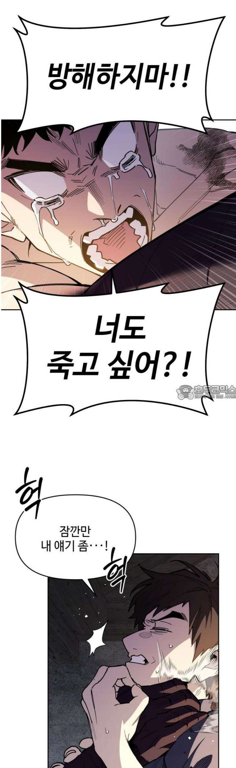 이세계 싱글대디 17화 13
