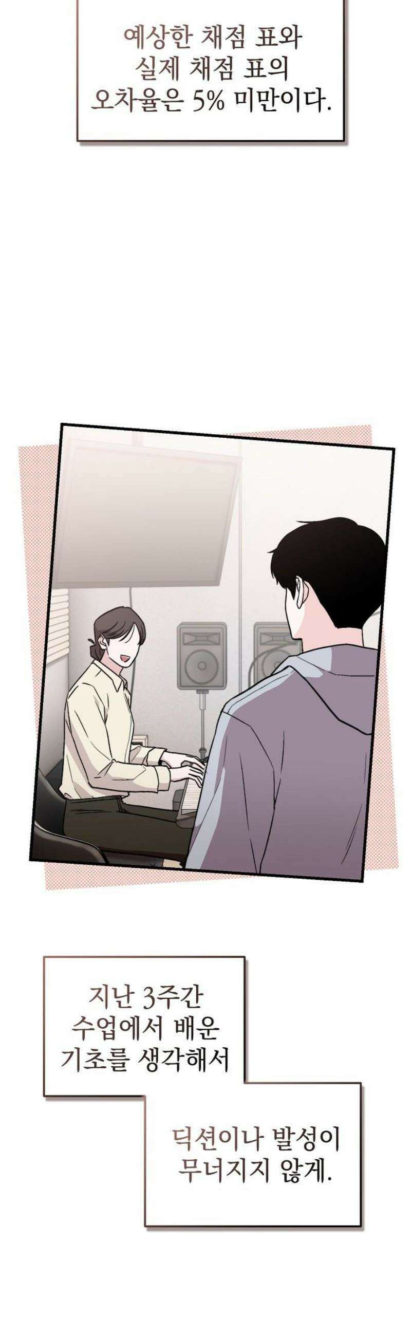 김 대리는 아이돌이 싫어 7화 5