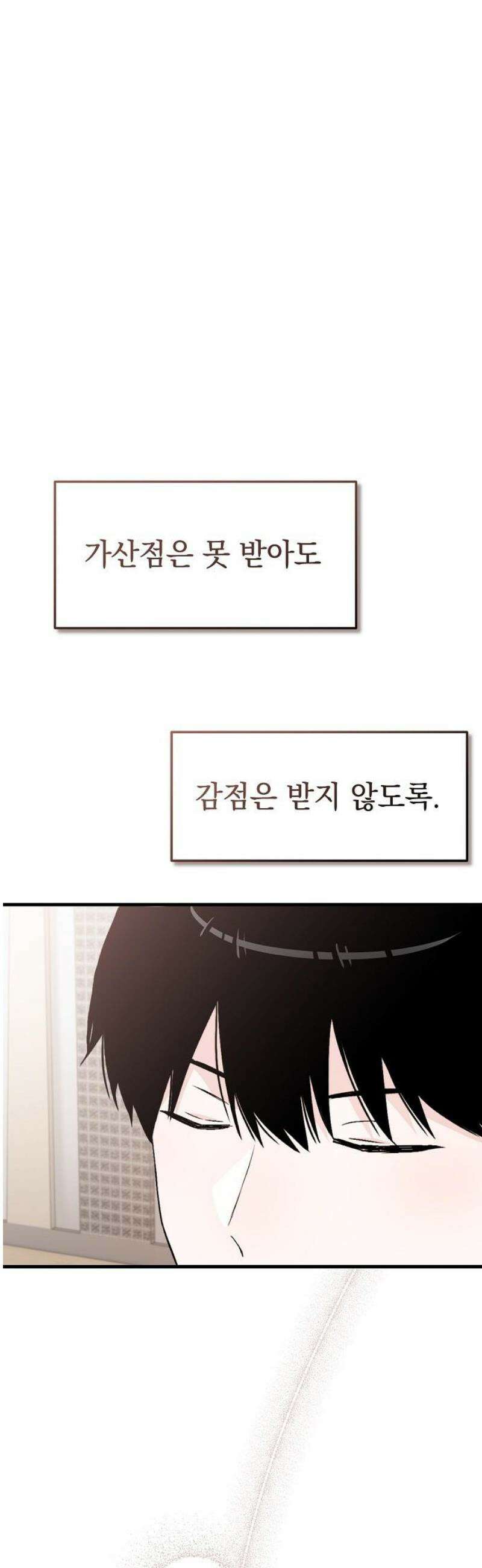 김 대리는 아이돌이 싫어 7화 6