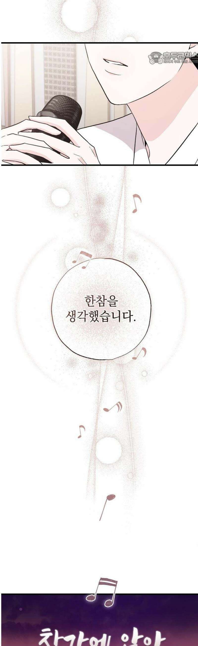 김 대리는 아이돌이 싫어 7화 7