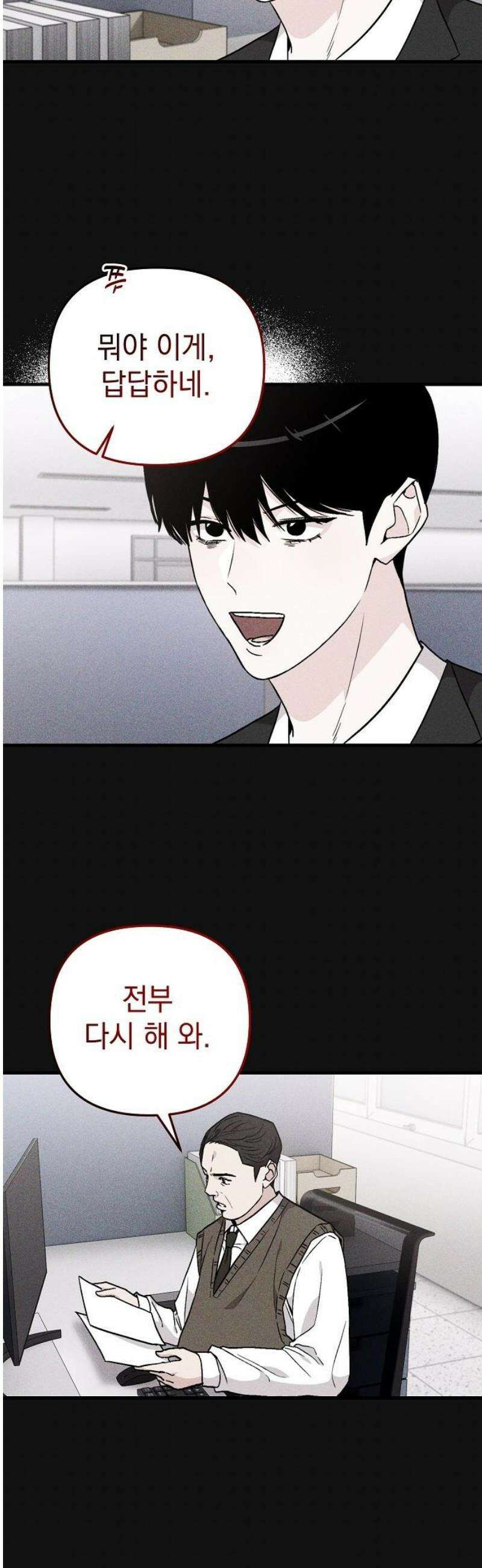 김 대리는 아이돌이 싫어 7화 10