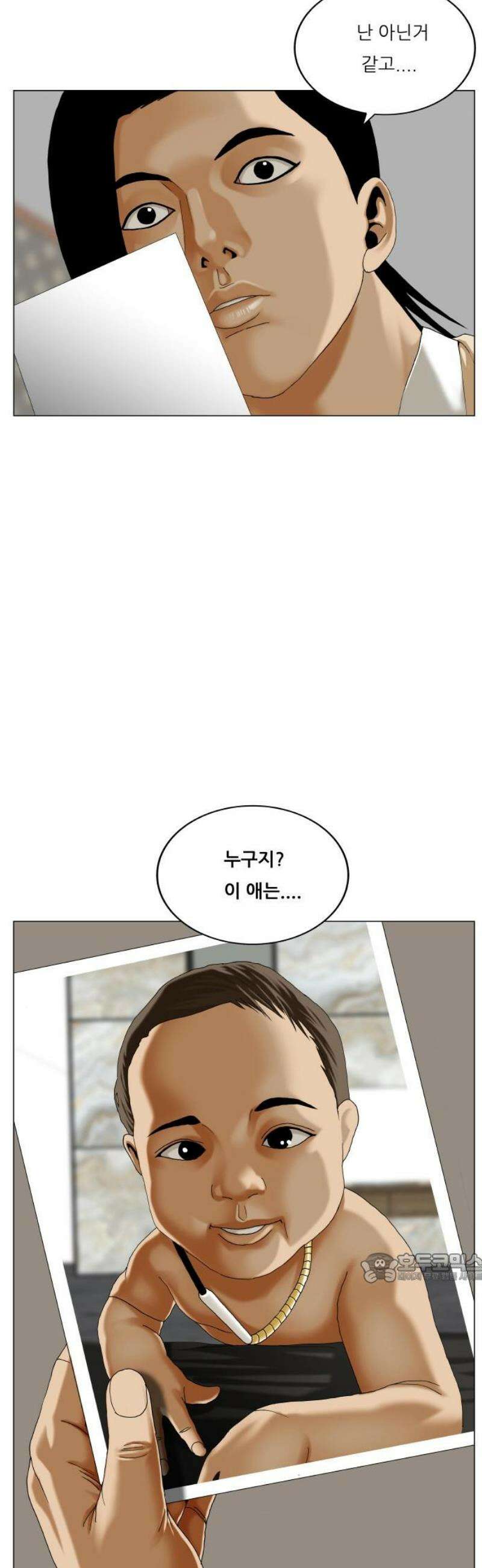 최강전설 강해효 631화 2