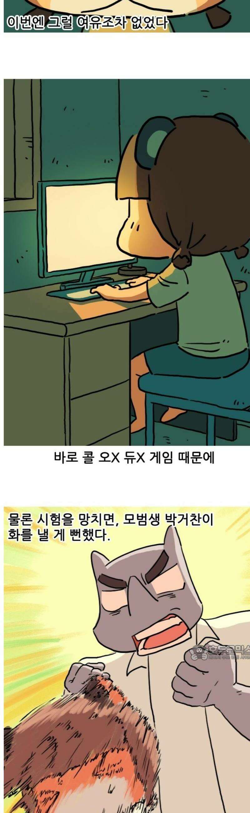 봉구리 로큰롤 15화 시험 2
