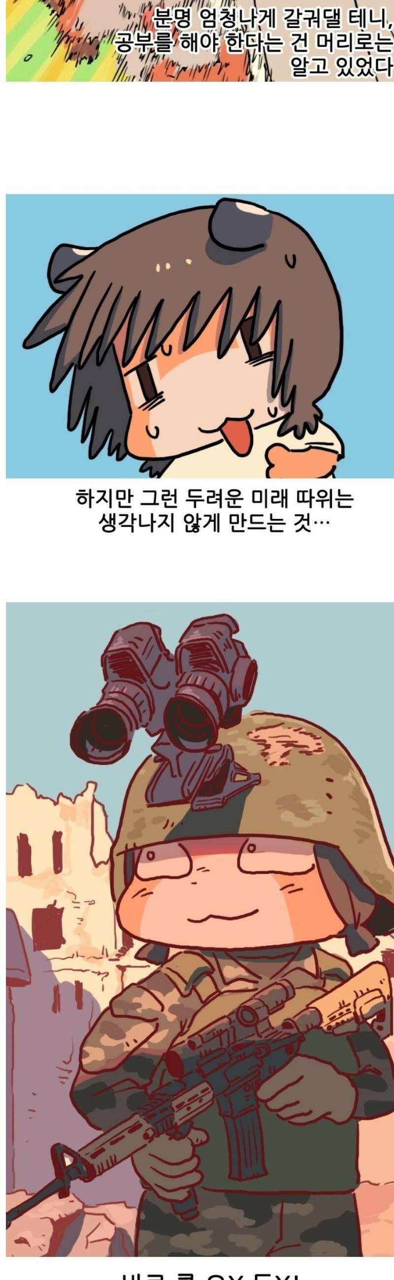 봉구리 로큰롤 15화 시험 3