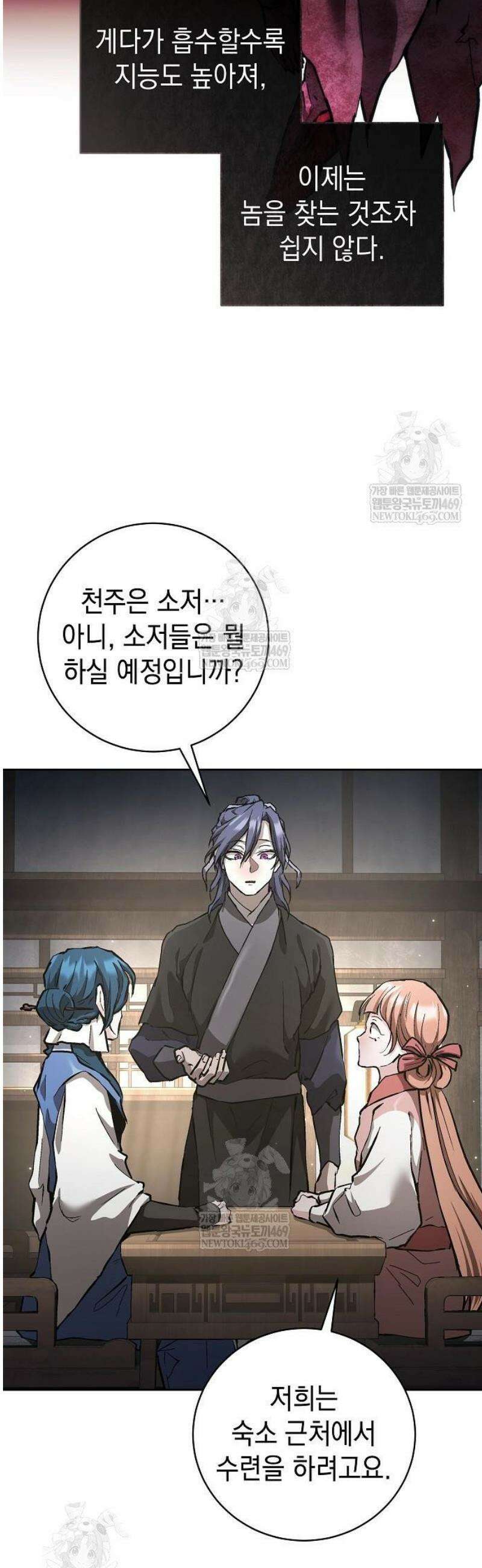 마교전선 비룡십삼대 15화 3