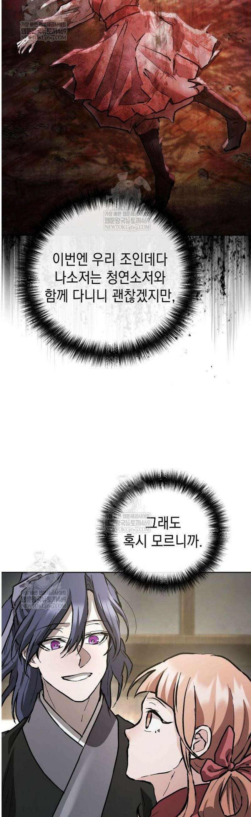 마교전선 비룡십삼대 15화 5