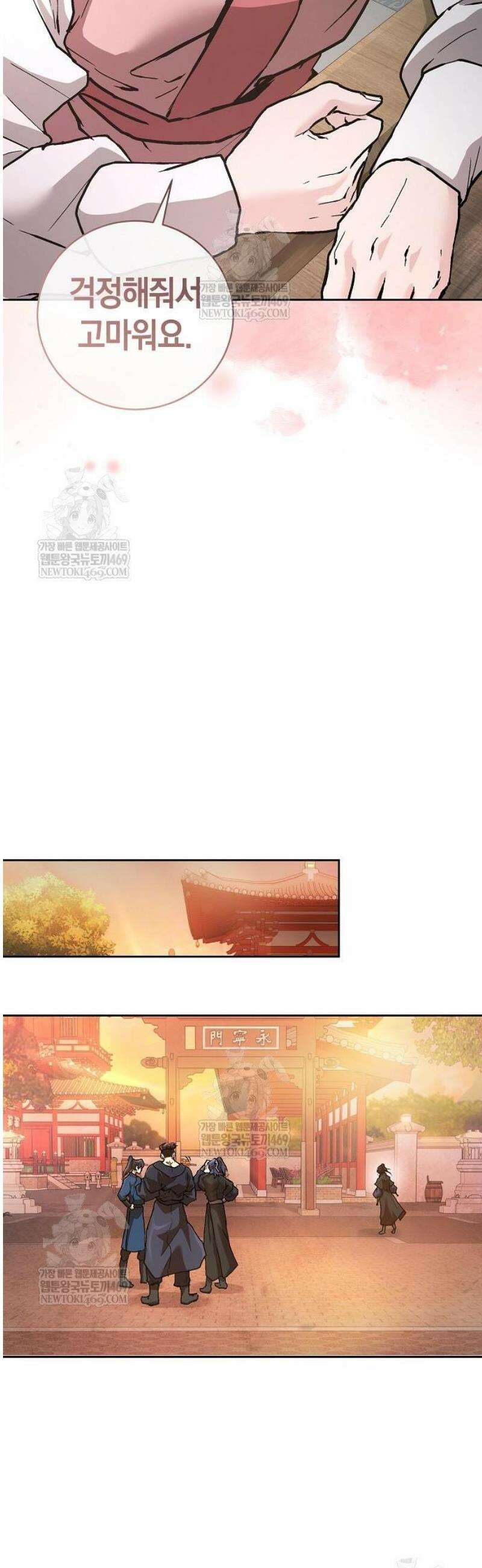 마교전선 비룡십삼대 15화 7