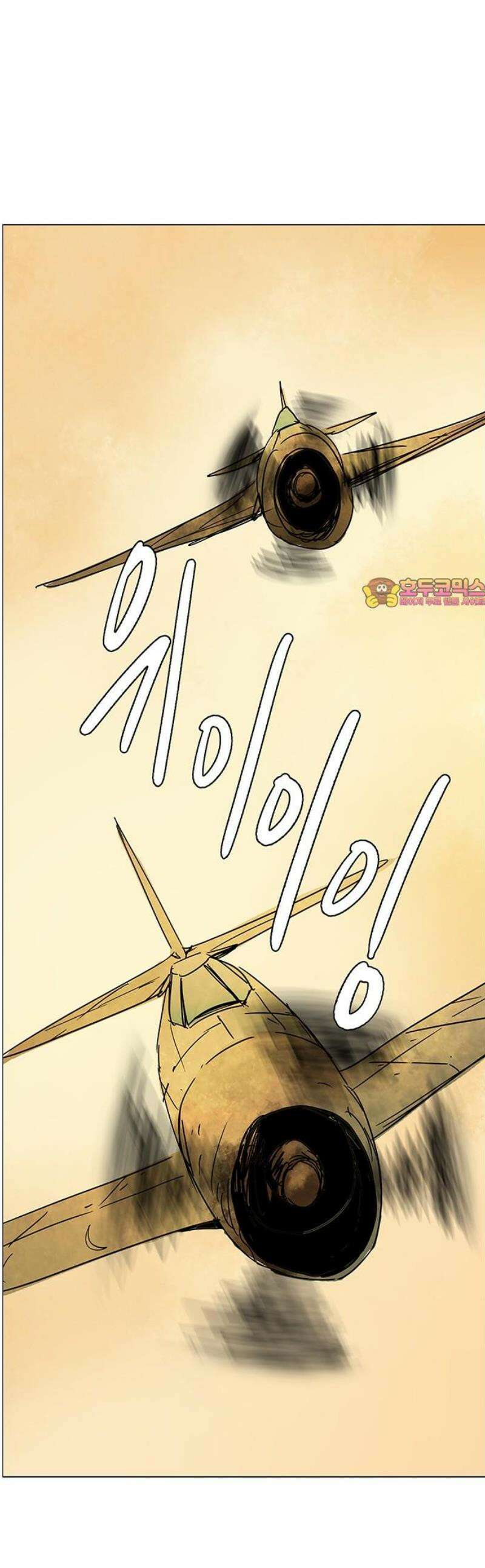 노키즈존 46화 : 아웃사이드 1