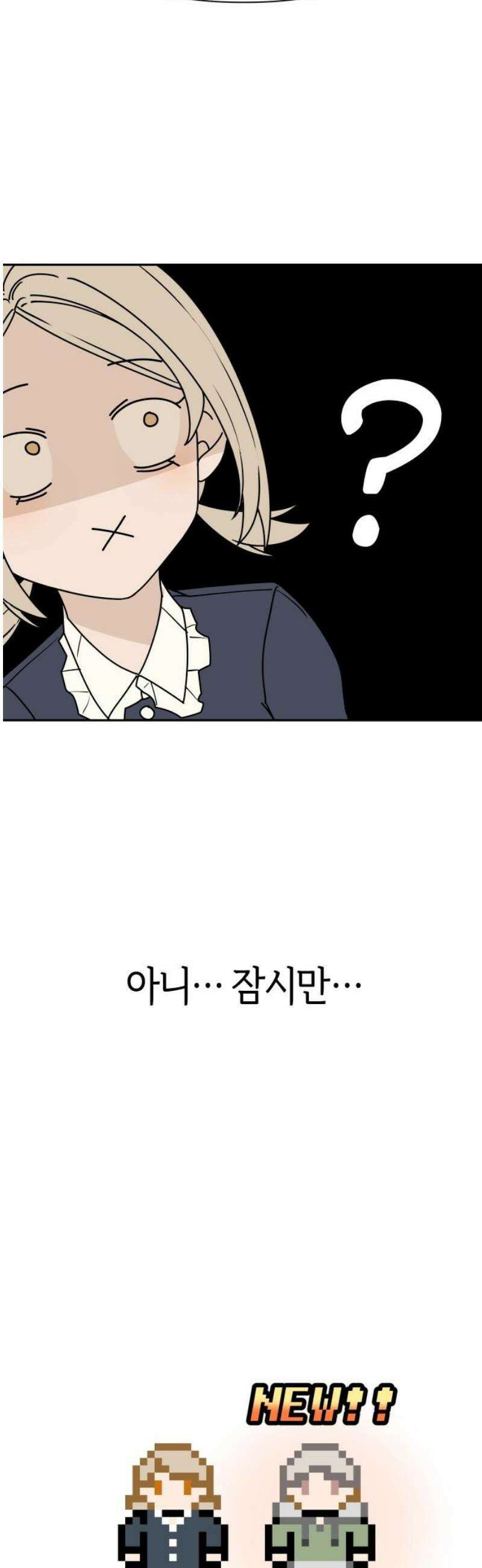 별의별 지X은 3화 : 저 사람이 날．．．? 3