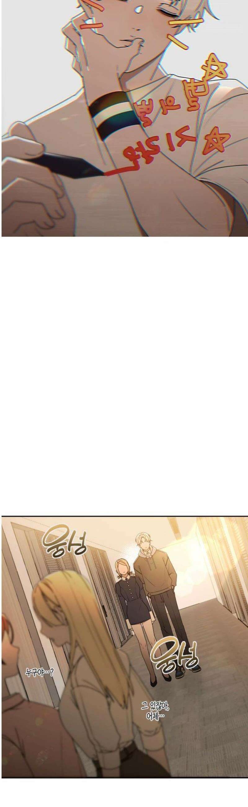 별의별 지X은 3화 : 저 사람이 날．．．? 5