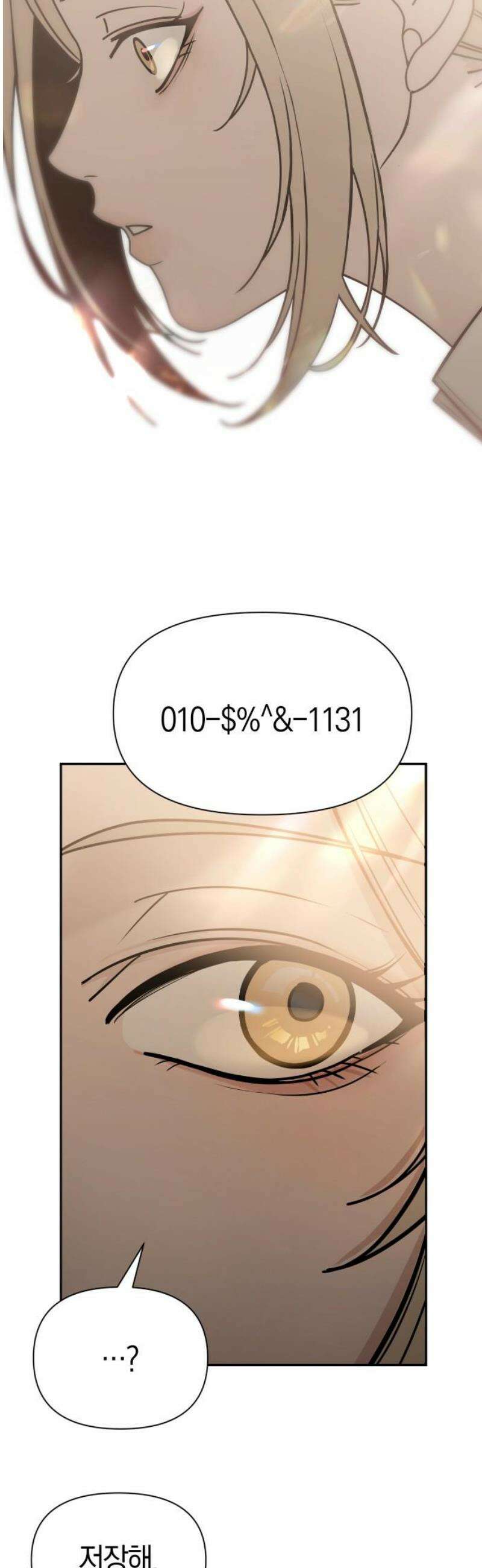 별의별 지X은 3화 : 저 사람이 날．．．? 25