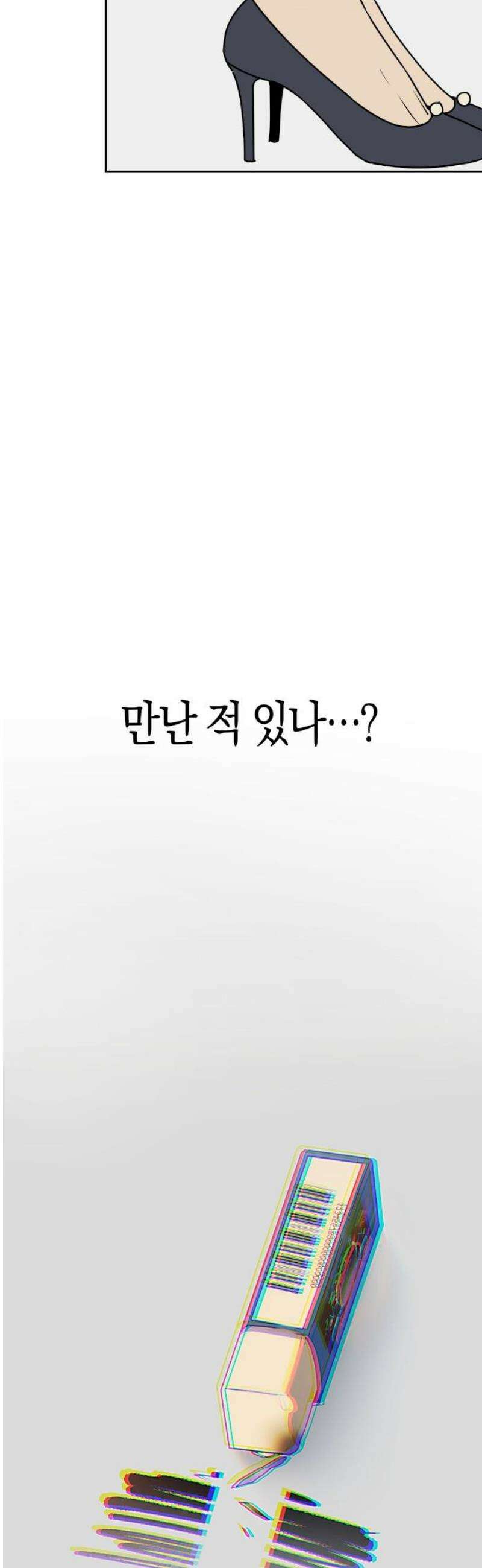 별의별 지X은 3화 : 저 사람이 날．．．? 31