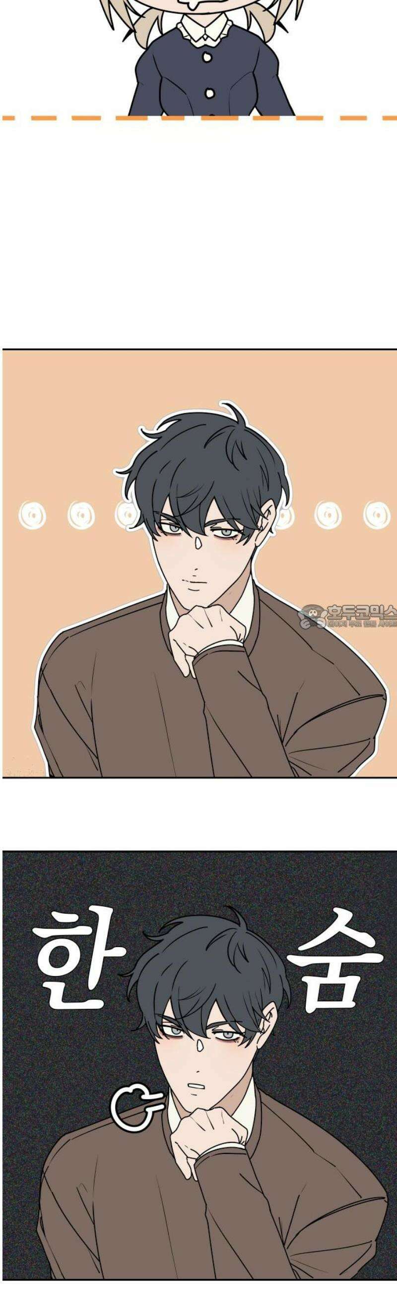 별의별 지X은 3화 : 저 사람이 날．．．? 43