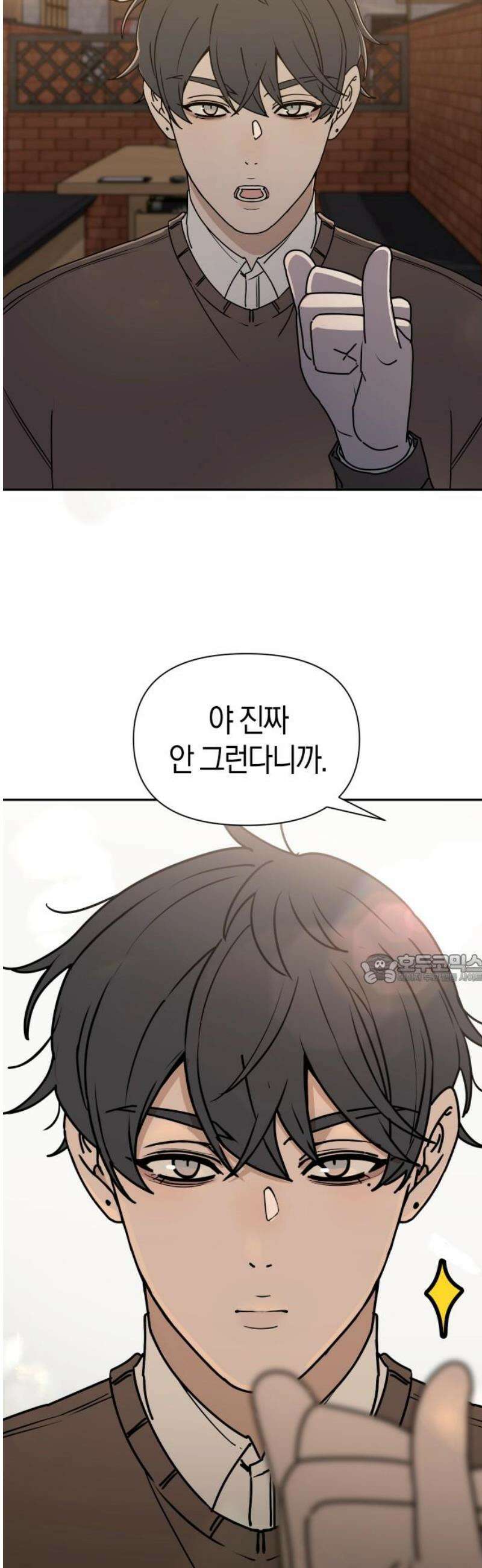 별의별 지X은 3화 : 저 사람이 날．．．? 45