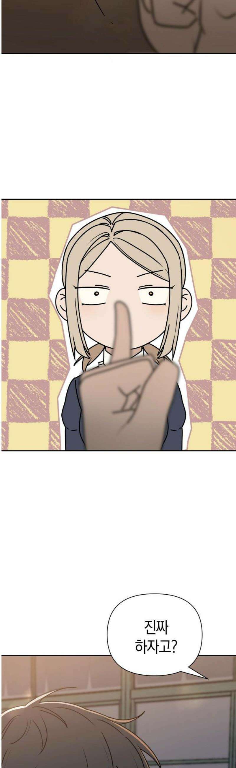 별의별 지X은 3화 : 저 사람이 날．．．? 46